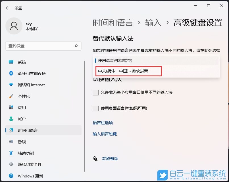 Windows,顯示已禁用的輸入法,輸入法步驟