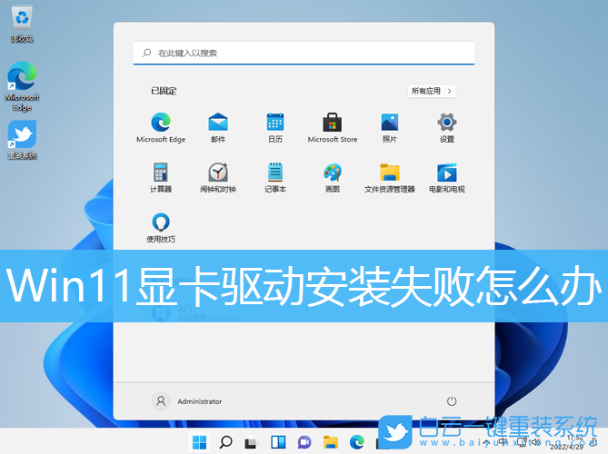 Win11,顯卡驅(qū)動,Win11驅(qū)動步驟