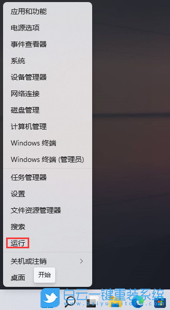 Win11,軟件,彈窗步驟