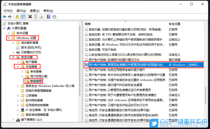 Win11,軟件,彈窗步驟