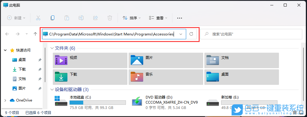 Win11,遠程協助,遠程控制步驟