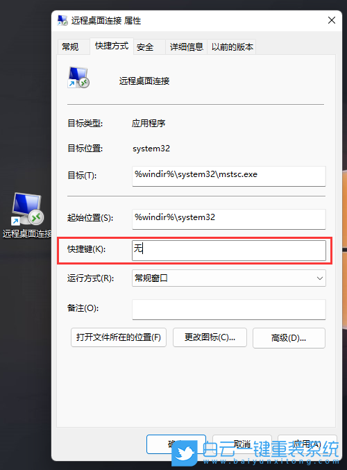 神舟戰(zhàn)神,重裝系統(tǒng),Win11步驟