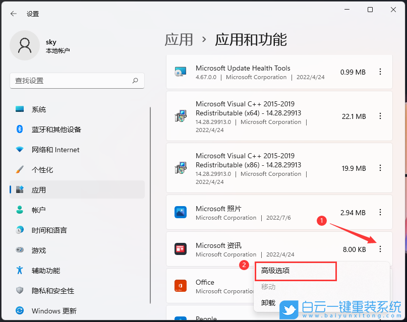 戴爾,重裝系統,Win11步驟