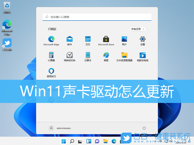 Win11,聲卡驅動,音頻驅動步驟
