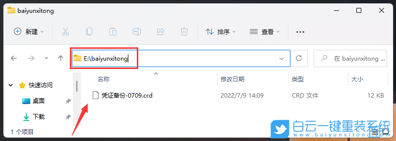 Win11,用戶名,備份步驟