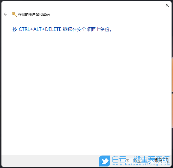 Win11,用戶名,備份步驟