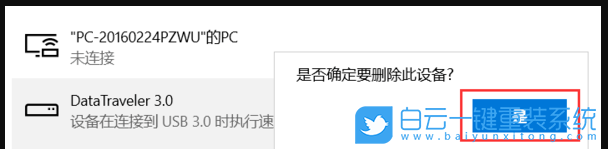 Win10,開不了機,重裝系統步驟