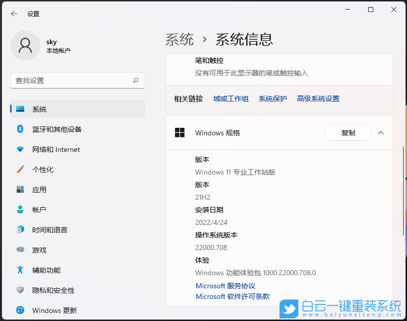 Win11,gpedit,組策略步驟