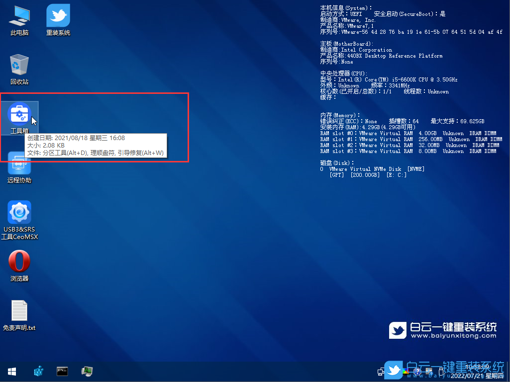 分區工具,C盤,DiskGenius步驟