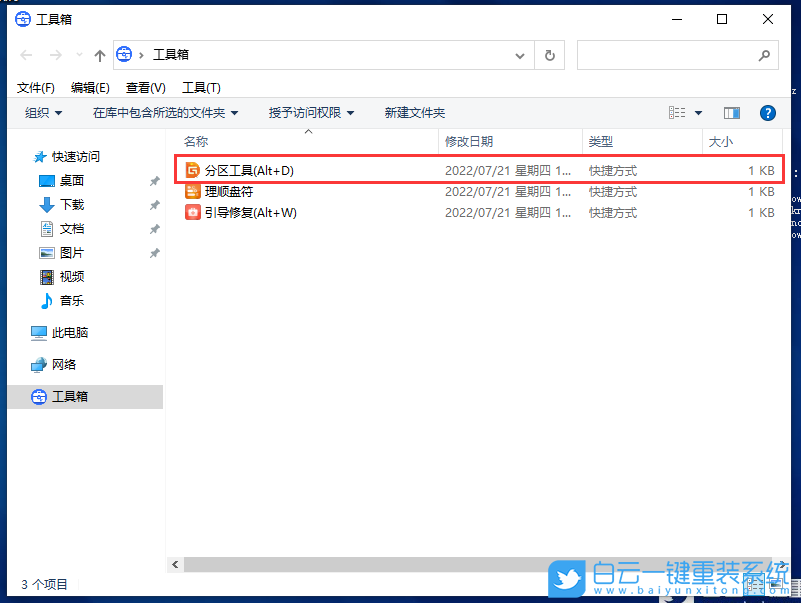 分區工具,C盤,DiskGenius步驟