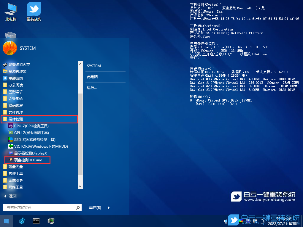 更換硬盤,藍屏,電腦藍屏步驟