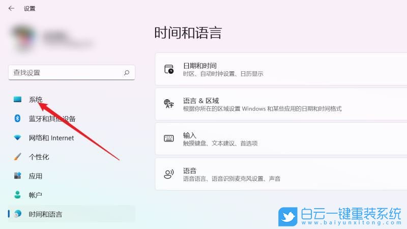 壹號本,白云U盤,重裝系統(tǒng),Win11步驟