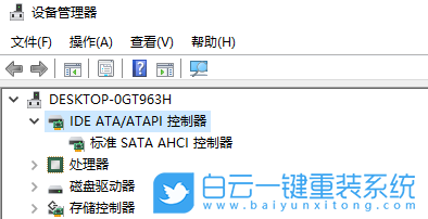 Win10,ahci,ahci模式步驟