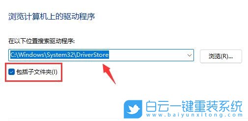 Win11,U盤驅動,U盤步驟