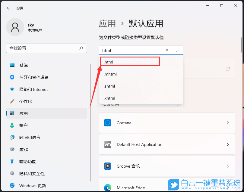 聯想小新,筆記本重裝系統,Win11步驟