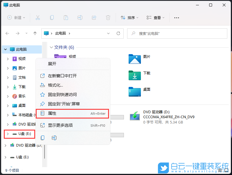 系統U盤,U盤啟動,重裝系統,Win11步驟
