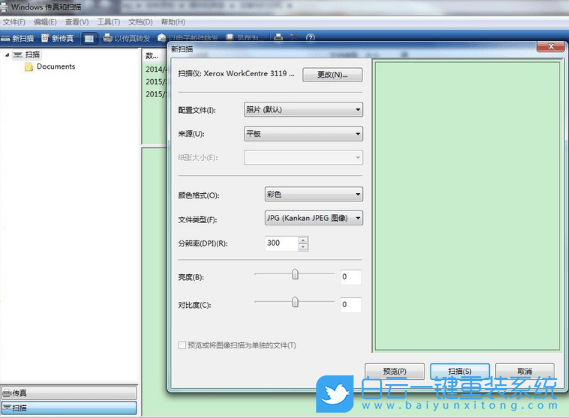 打印機,掃描,掃描文件步驟