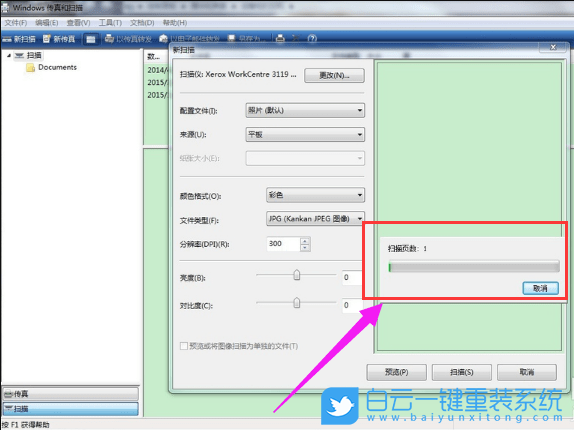 打印機,掃描,掃描文件步驟