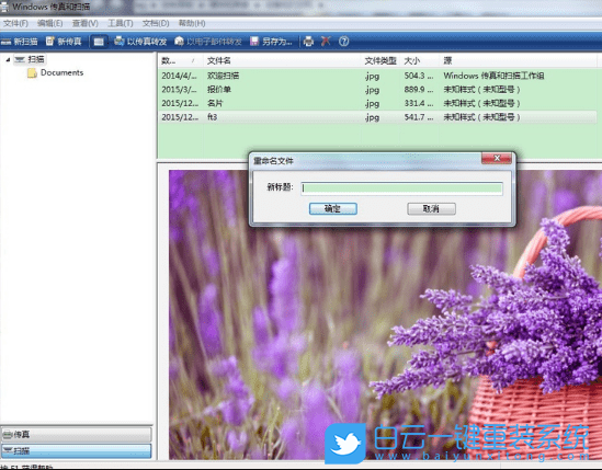 打印機,掃描,掃描文件步驟