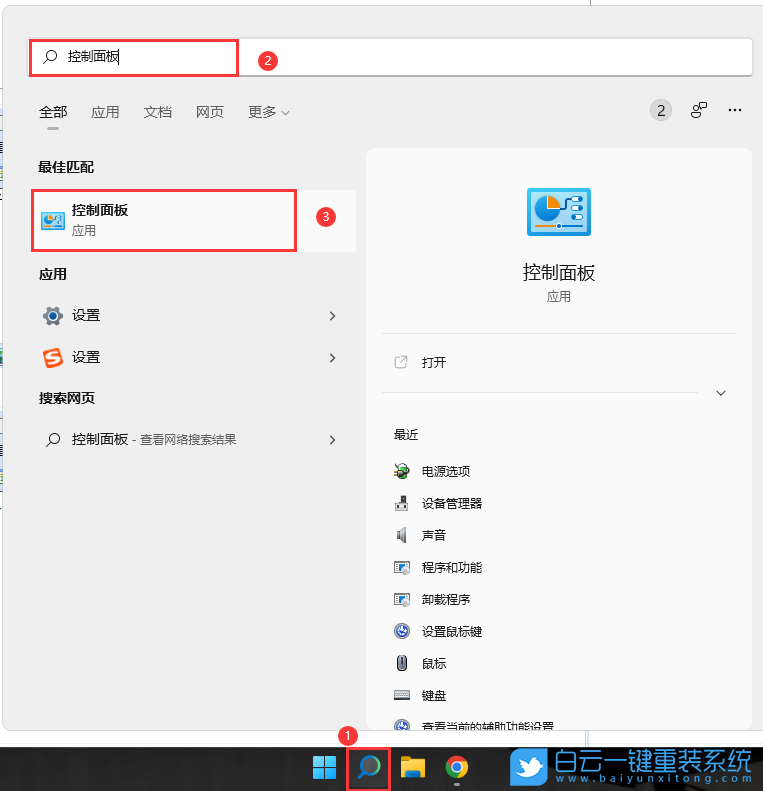 Win11,內存,電腦內存步驟