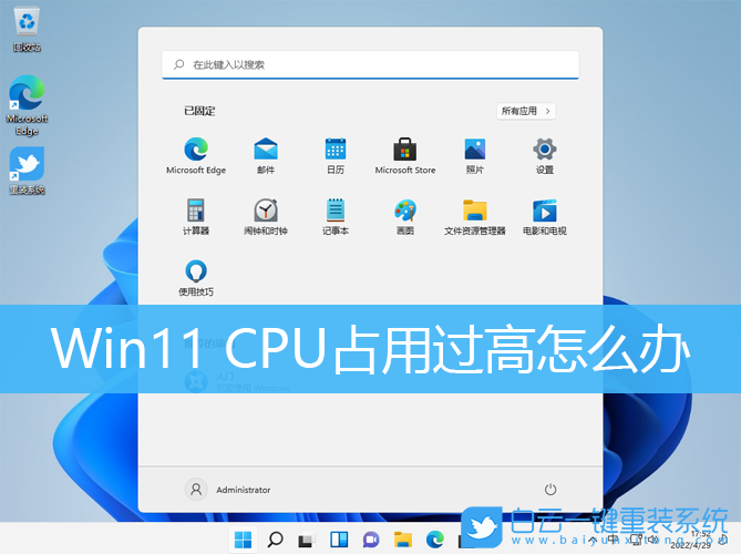 Win11,CPU,電腦CPU步驟