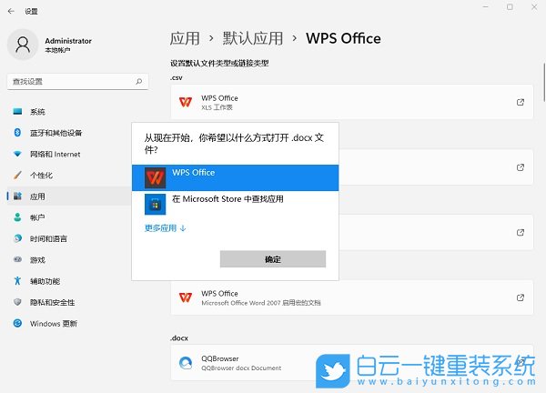 Win11,Word,圖標不顯示步驟