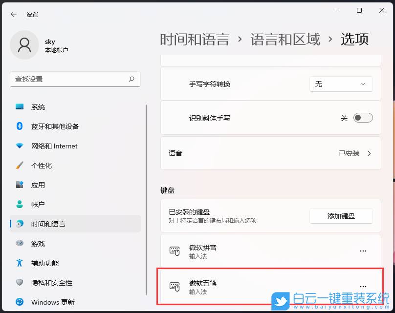火影,12代酷睿,筆記本重裝系統,Win11步驟