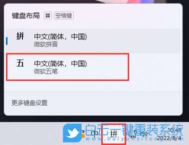 火影,12代酷睿,筆記本重裝系統,Win11步驟