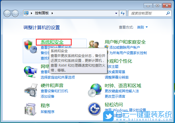 Win7,內存,電腦內存步驟