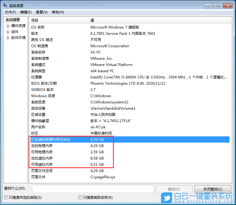 Win7,內存,電腦內存步驟