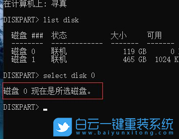 華碩天選2,筆記本重裝系統,Win11步驟