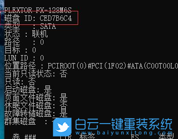 華碩天選2,筆記本重裝系統,Win11步驟