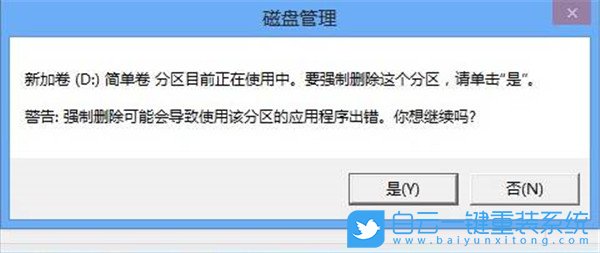 合并磁盤,硬盤,分區步驟