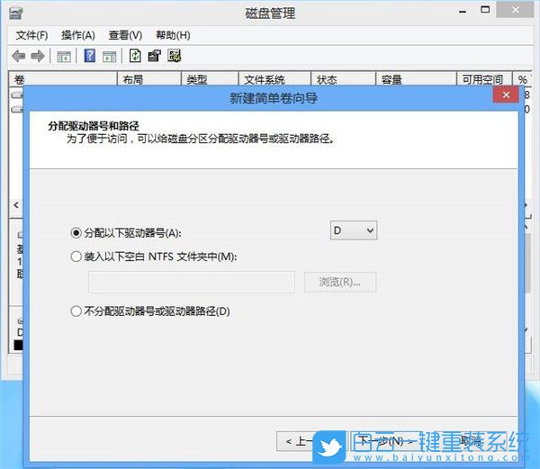 合并磁盤,硬盤,分區步驟