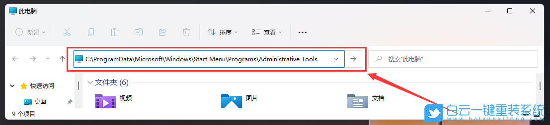 Redmi,Book,筆記本,重裝系統(tǒng),Win11步驟