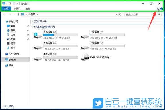 Win10,網絡驅動器,驅動步驟