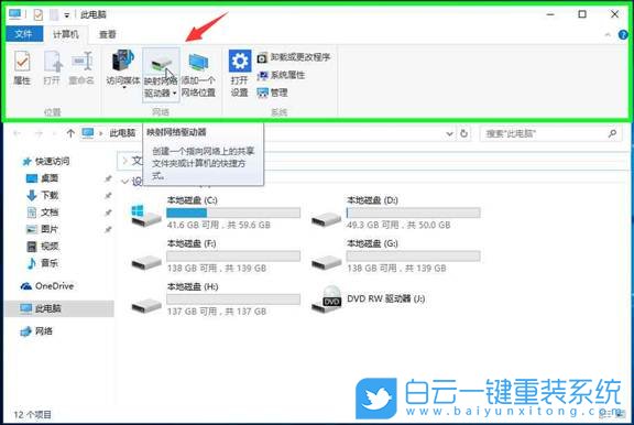 Win10,網絡驅動器,驅動步驟