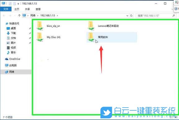 Win10,網絡驅動器,驅動步驟