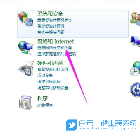 Win7,無線網絡,WLAN步驟