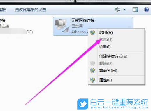 Win7,無線網絡,WLAN步驟