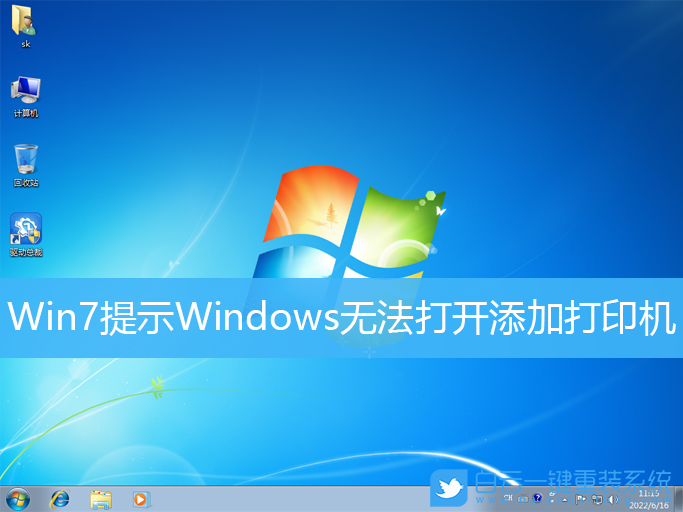 Win7,Windows,打印機步驟