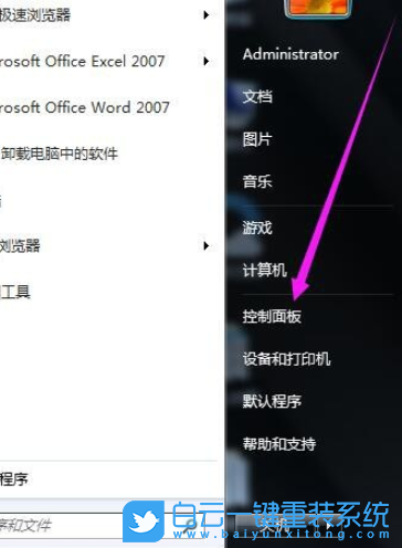 Win7,Windows,打印機步驟