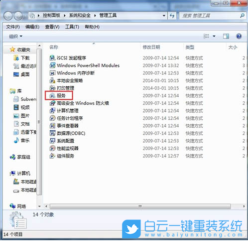 Win7,Windows,打印機步驟