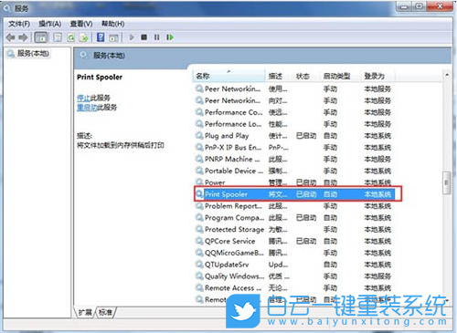 Win7,Windows,打印機步驟