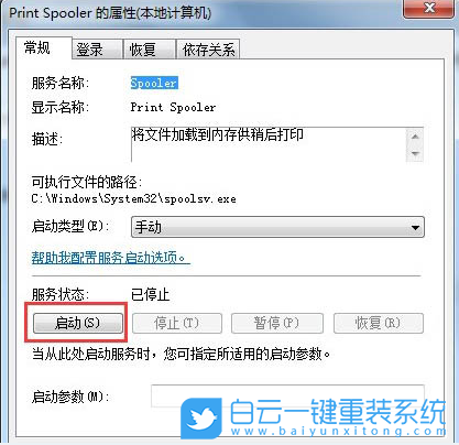 Win7,Windows,打印機步驟