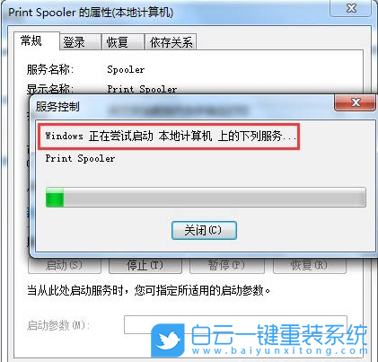 Win7,Windows,打印機步驟