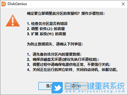 硬盤分區,分區,分區大小步驟