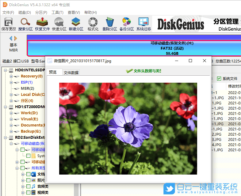 SD卡,sd卡數據恢復,內存卡步驟