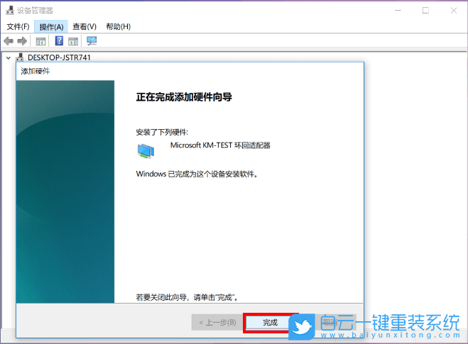 清華同方,超銳X30,筆記本重裝系統(tǒng),Win10步驟