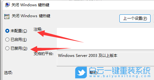 ThinkPad,ThinkBook,筆記本重裝系統(tǒng),Win11步驟